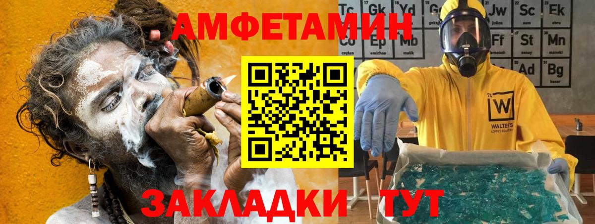 Амфетамин Premium  shop состав  Железногорск  Вход с VPN  АМФ  АМФЕТАМИН 