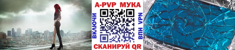 Alpha PVP мука  как найти закладки  Железногорск 