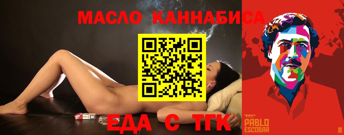 Железногорск  Canna-Cookies конопля  Вход с VPN 