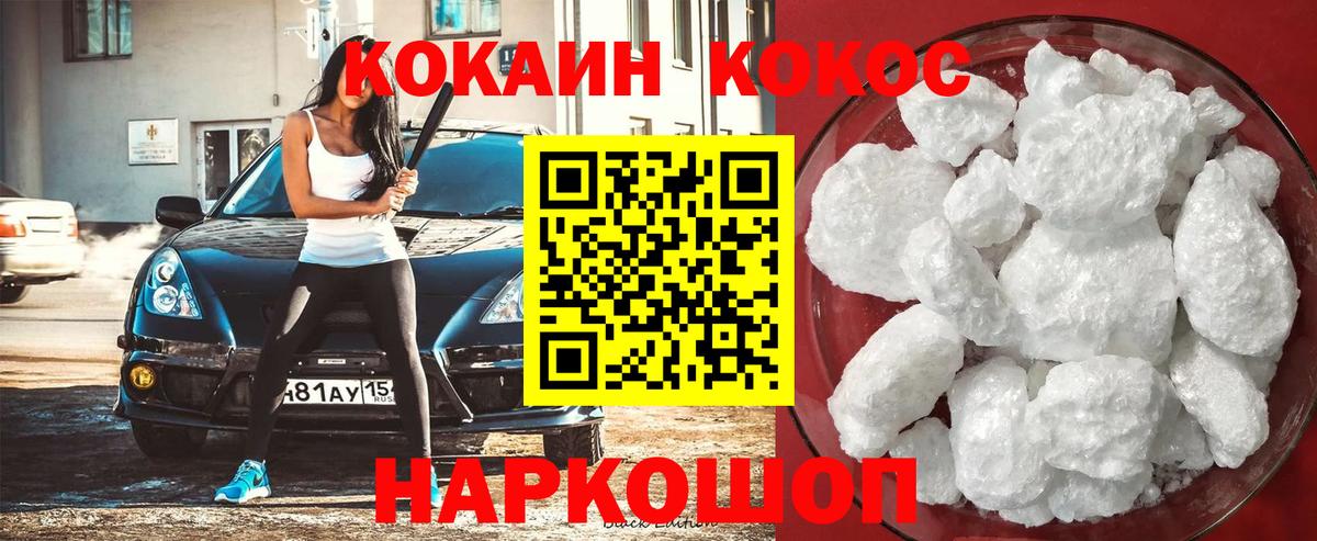 Cocaine FishScale  закладки  КОКАИН  Железногорск  COCAIN Эквадор  Вход с VPN 