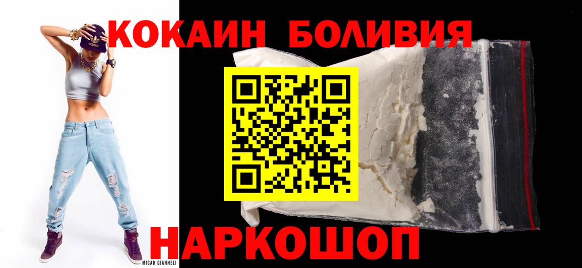 COCAIN Fish Scale Железногорск