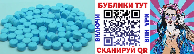 Экстази 250 мг  Железногорск 