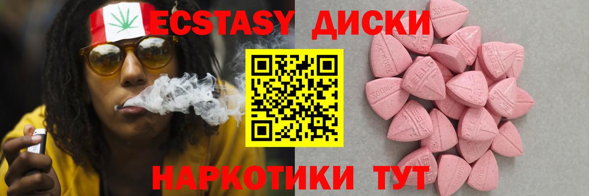 Железногорск  Экстази  Вход с VPN  Экстази 250 мг 