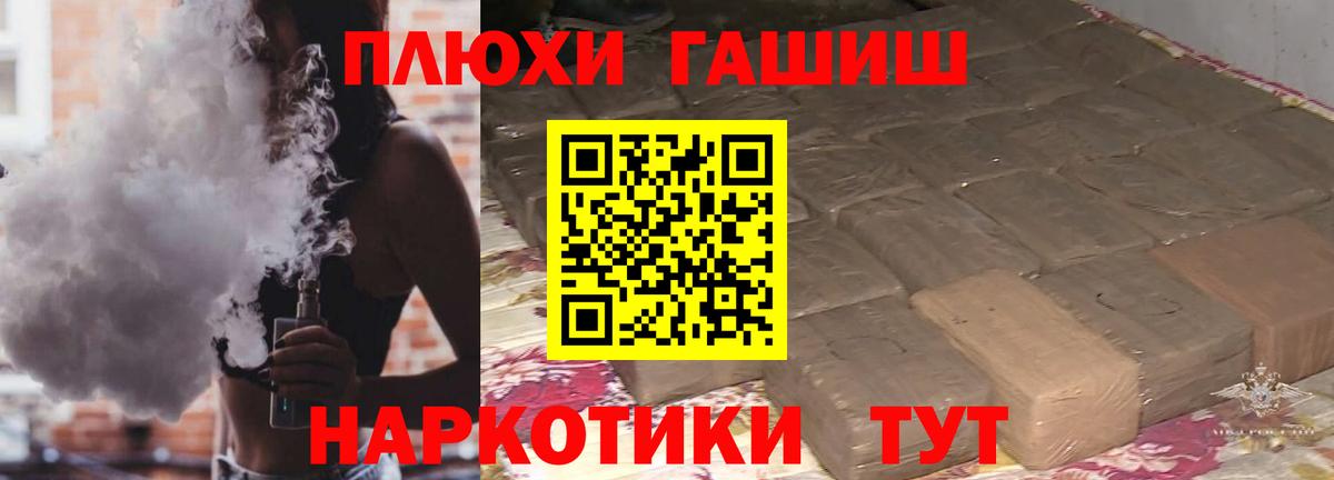 ГАШИШ Ice-O-Lator Железногорск