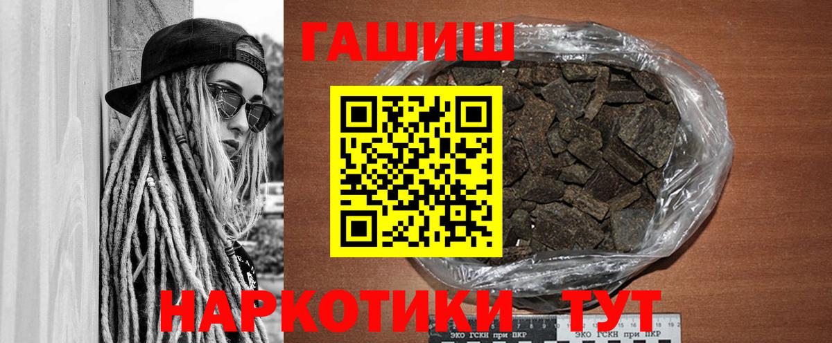 ГАШИШ гарик  Гашиш ice o lator  Железногорск  что такое   Вход с VPN 