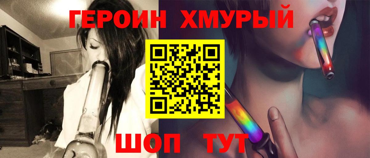 Героин Афган Железногорск