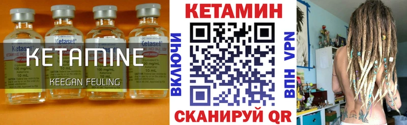 как найти закладки  Железногорск  Кетамин VHQ 