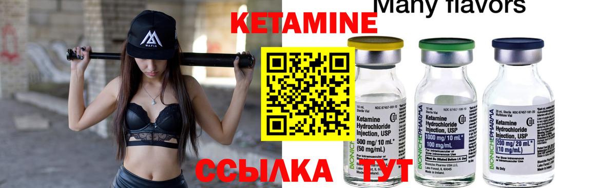 КЕТАМИН ketamine  Вход с VPN  КЕТАМИН ketamine  Железногорск 