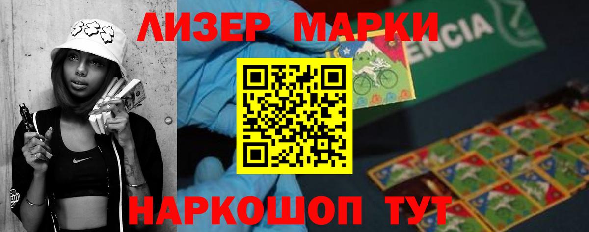 LSD-25 экстази кислота Железногорск