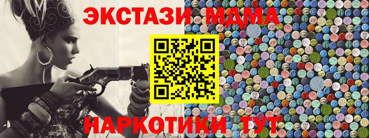 MDMA VHQ  Вход с VPN  MDMA  Железногорск 