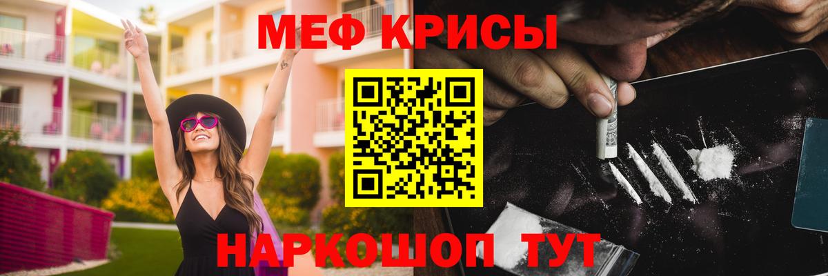 Железногорск  hydra онион  Мефедрон mephedrone  Вход с VPN  МЕФ мяу мяу 