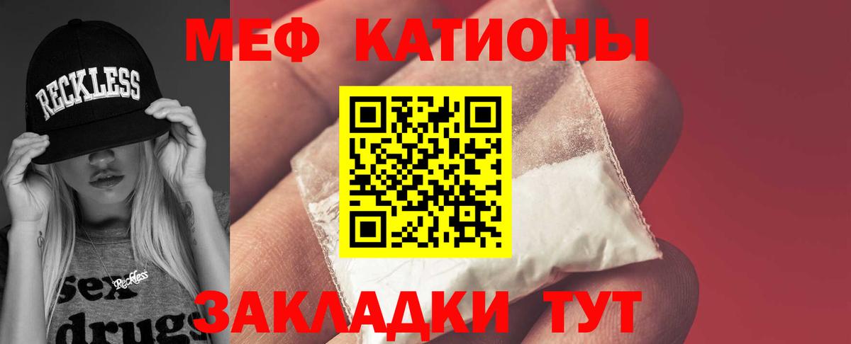 МЕФ кристаллы Железногорск