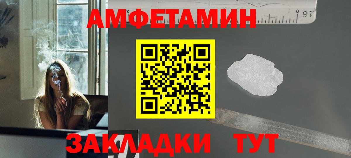 Железногорск  МЕТАМФЕТАМИН Декстрометамфетамин 99.9%  МЕТАМФЕТАМИН Декстрометамфетамин 99.9%  Вход с VPN 