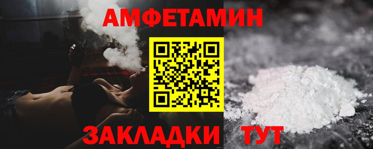 Первитин Methamphetamine Железногорск