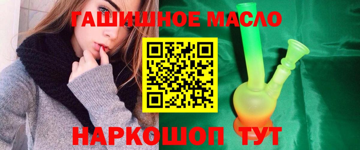 Дистиллят ТГК гашишное масло  Вход с VPN  Железногорск  ТГК вейп с тгк 