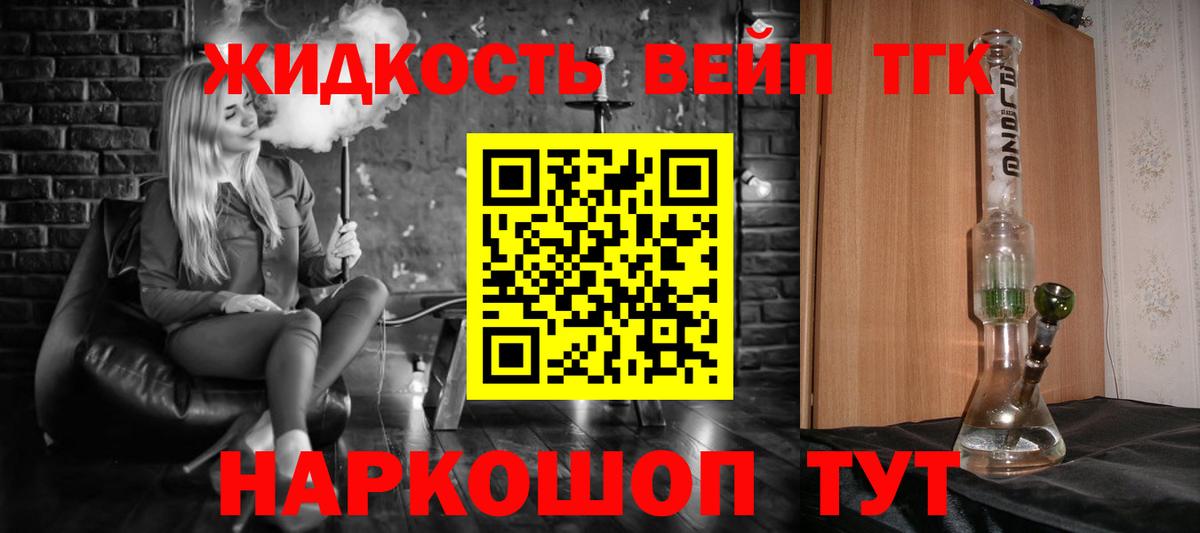 ТГК Wax Железногорск